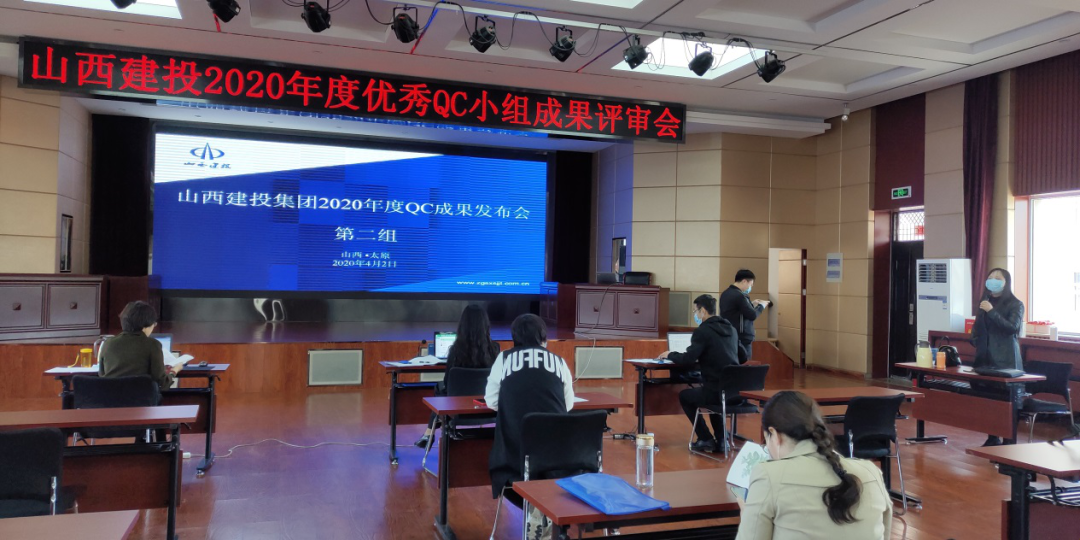 山西建投總承包部QC成果再創(chuàng)佳績(jī)