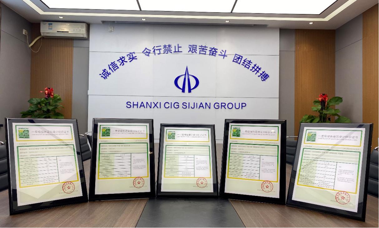 山西建投四建集團自主設計項目獲得省住建廳“綠色建筑設計標識”