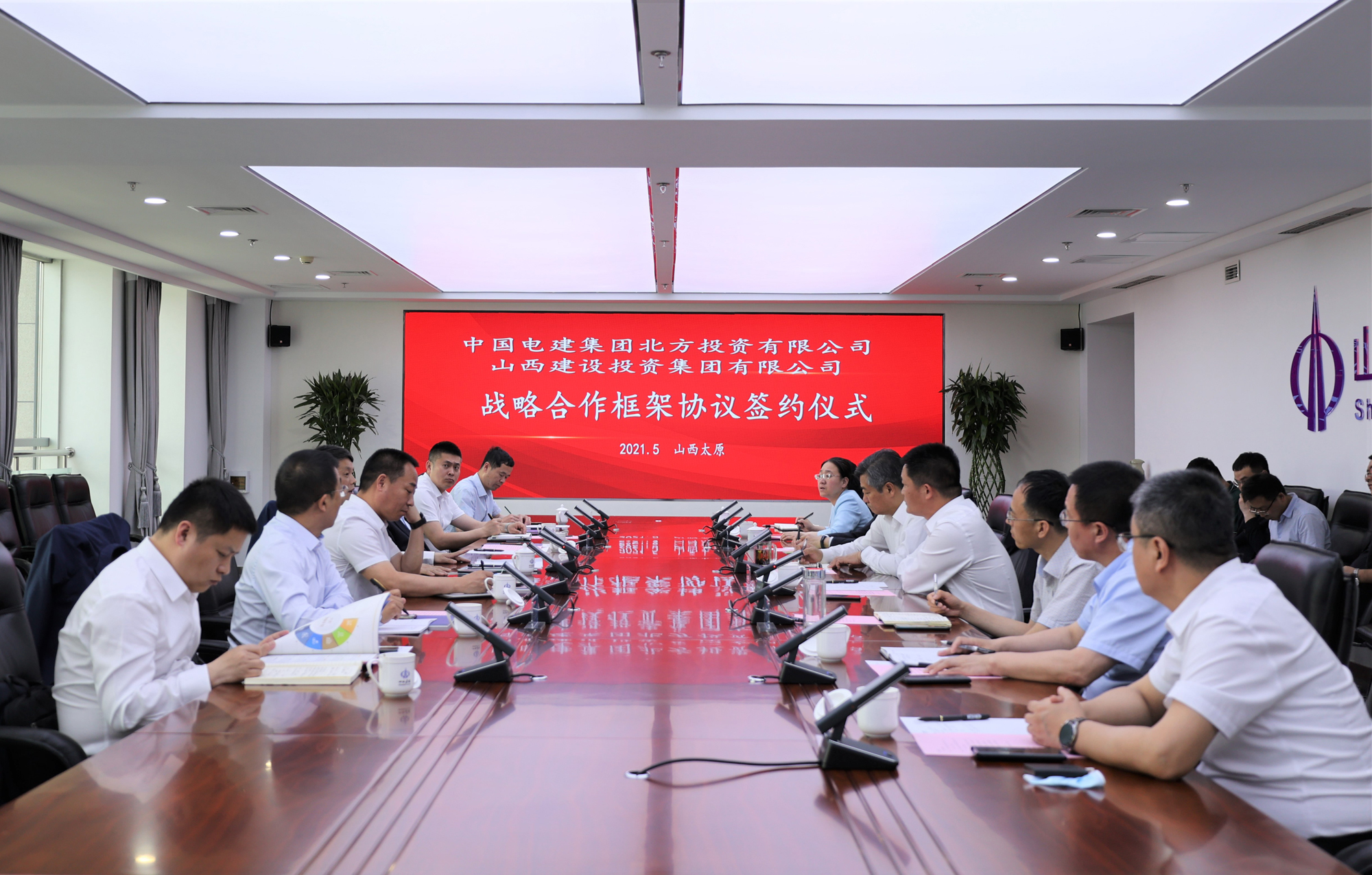 山西建投與中國電建北方投資公司簽訂戰(zhàn)略合作框架協(xié)議