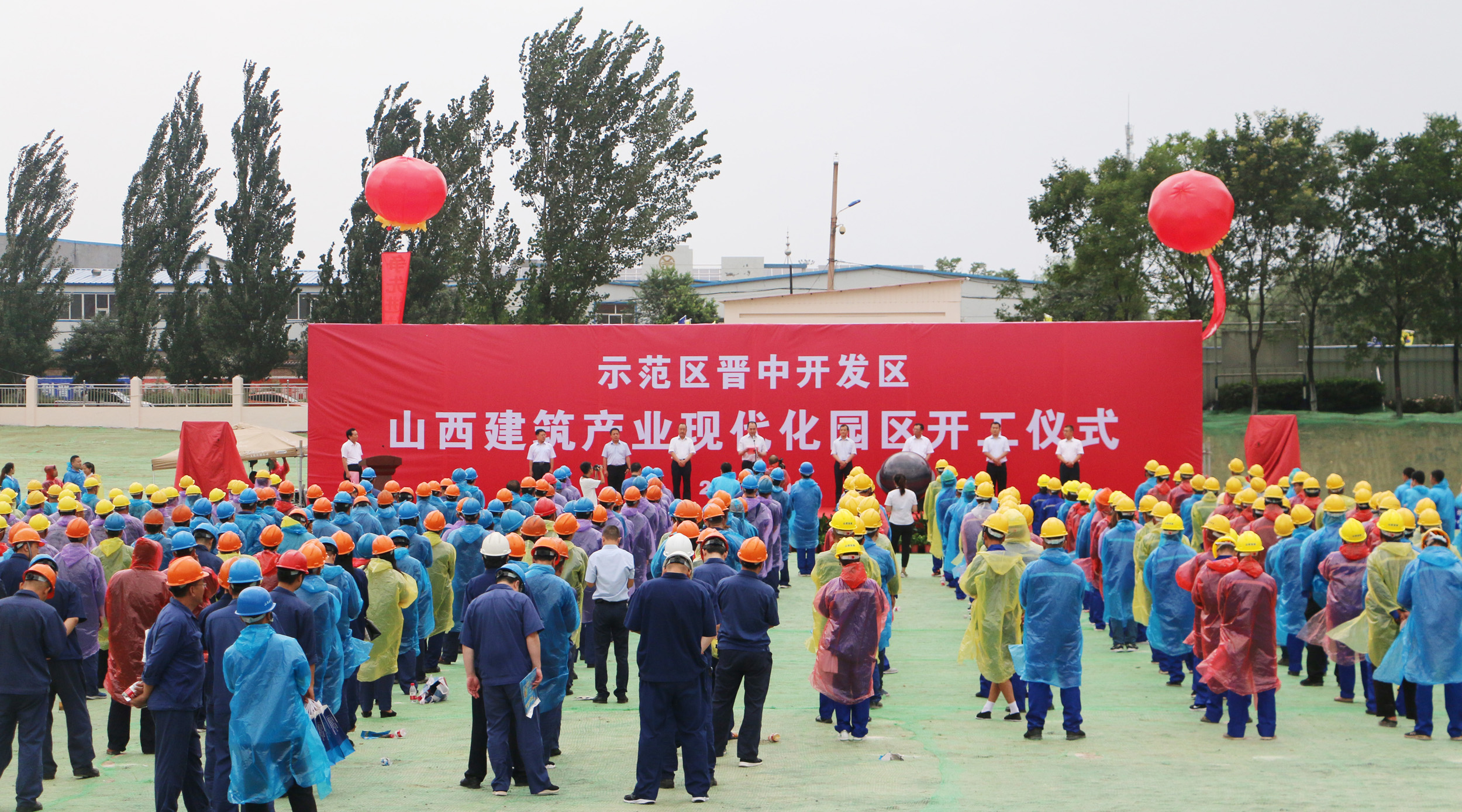 山西建筑產(chǎn)業(yè)現(xiàn)代化園區(qū)在晉中開發(fā)區(qū)開工