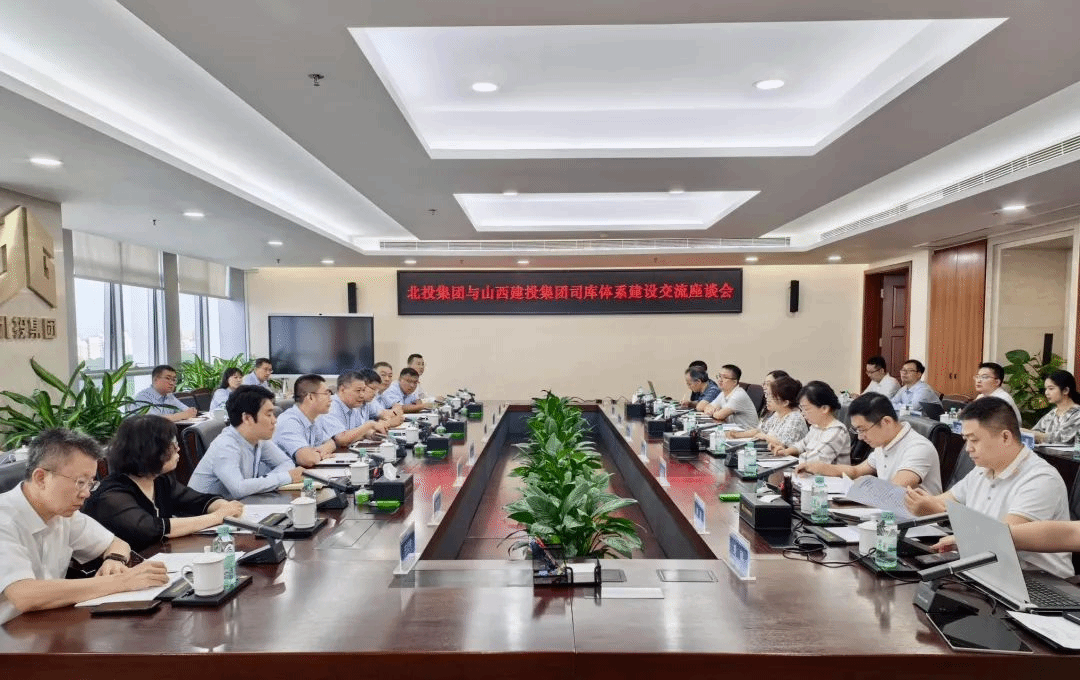 對(duì)標(biāo)一流拓思路 交流學(xué)習(xí)謀發(fā)展 | 山西建投與廣西北投集團(tuán)開(kāi)展司庫(kù)體系及業(yè)財(cái)融合對(duì)標(biāo)學(xué)習(xí)