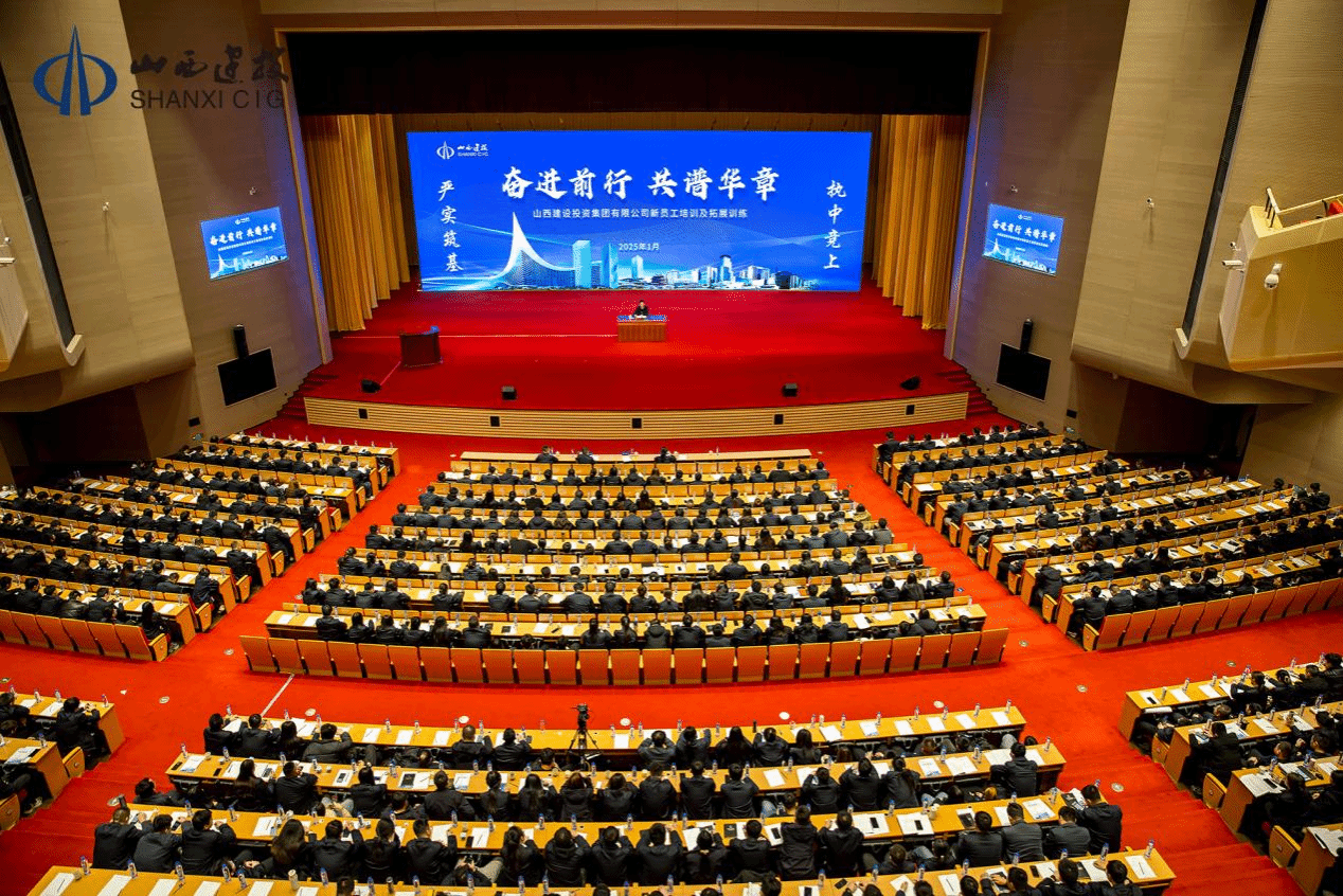 山西建投集團2022—2024年新員工培訓(xùn)及拓展訓(xùn)練圓滿結(jié)束