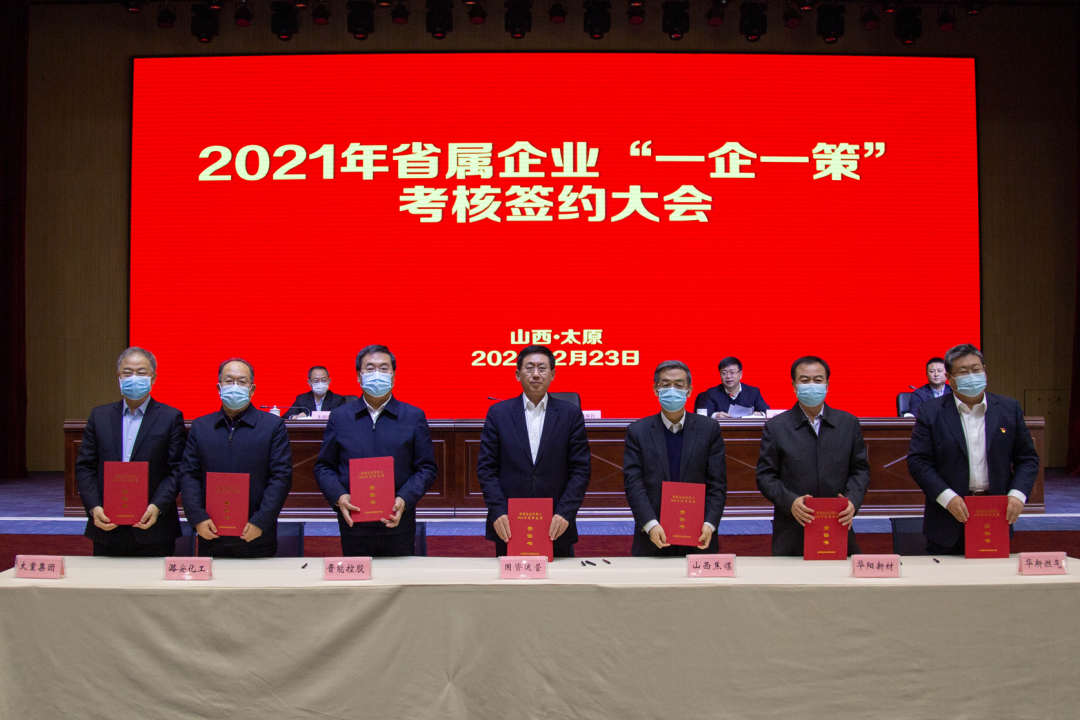 國資運(yùn)營公司與省屬企業(yè)簽訂經(jīng)營業(yè)績(jī)責(zé)任書部署今年改革重點(diǎn)任務(wù)
