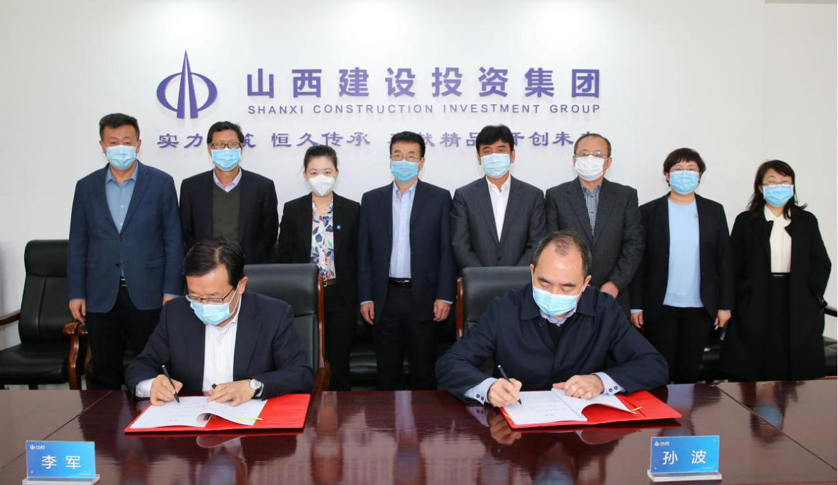 山西建投與中信保山西分公司簽訂擔(dān)保授信協(xié)議