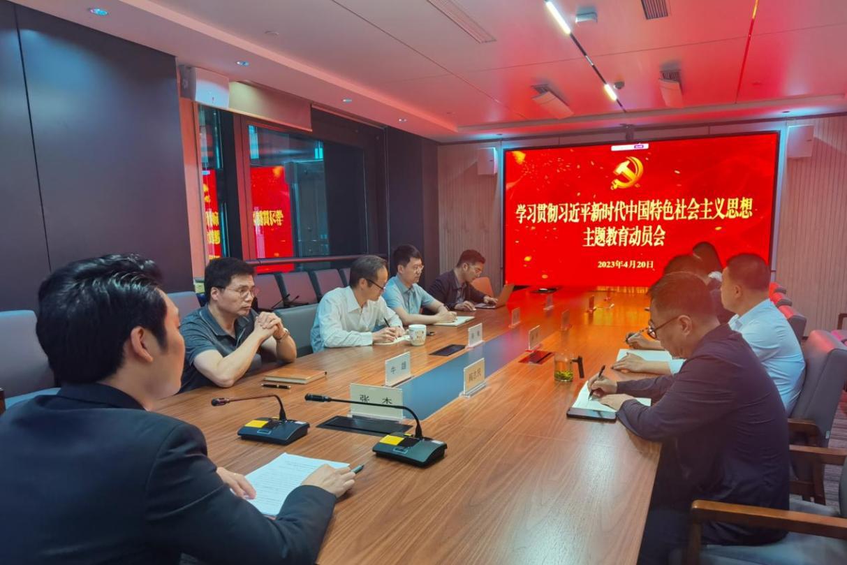 【基層動態(tài)】山西建投華融泰公司傳達山西建投學(xué)習(xí)貫徹習(xí)近平新時代中國特色社會主義思想主題教育動員會
