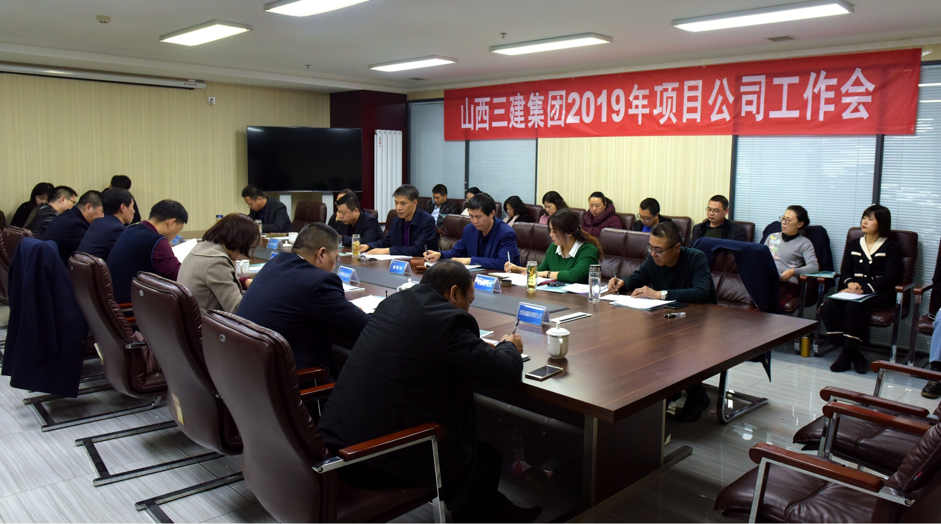 山西建投三建集團召開2019年PPP項目公司工作會