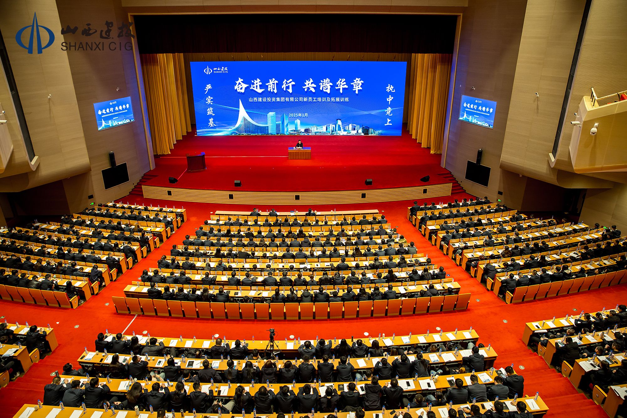 山西建投集團2022—2024年新員工培訓(xùn)及拓展訓(xùn)練班開班