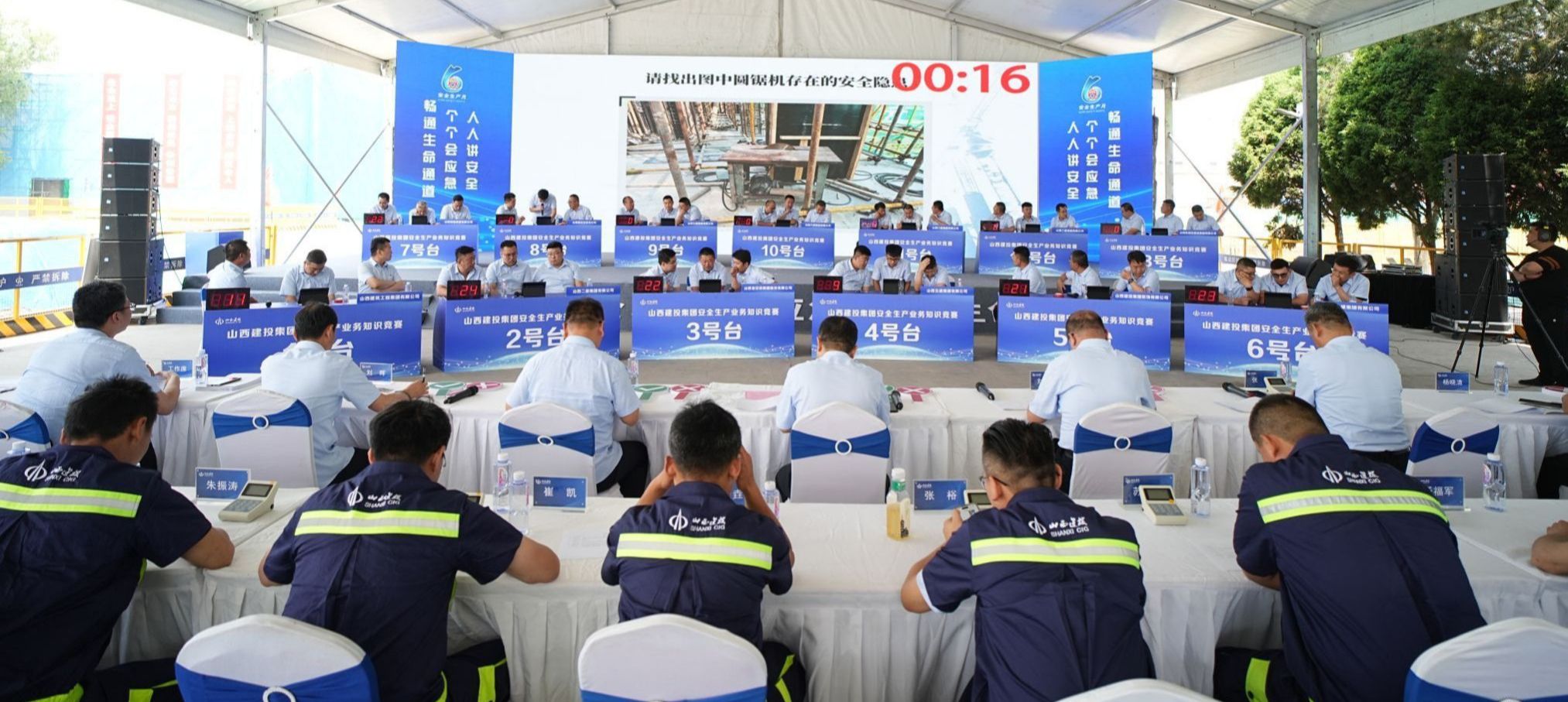 山西建投集團2024年安全生產(chǎn)業(yè)務知識競賽成功舉辦