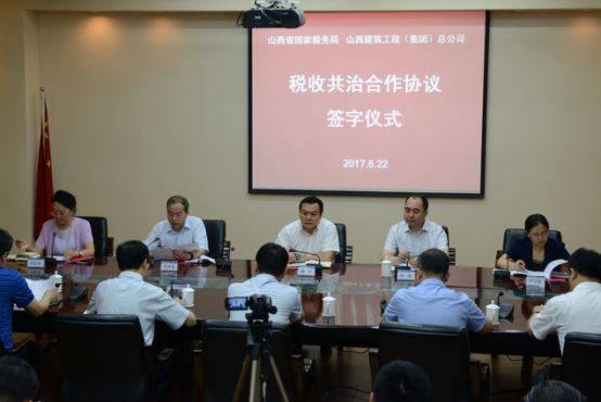 集團總公司與山西省國稅局簽訂稅收共治合作協(xié)議