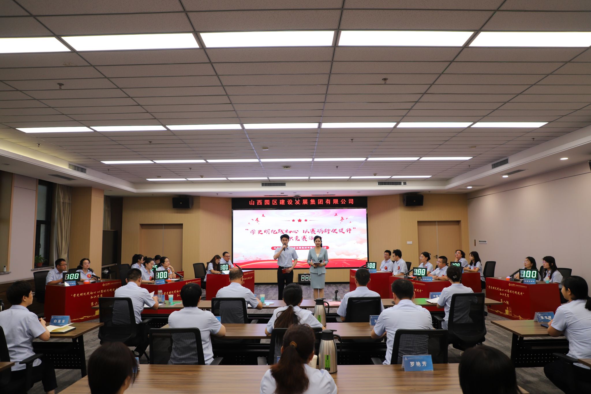 園區(qū)建發(fā)集團(tuán)黨委舉辦“學(xué)史明紀(jì)踐初心 以賽礪行促提升”知識(shí)競(jìng)賽