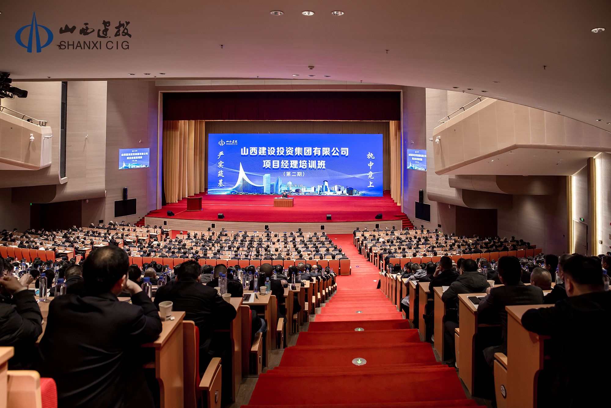 山西建投集團成功舉辦第二期項目經(jīng)理培訓(xùn)
