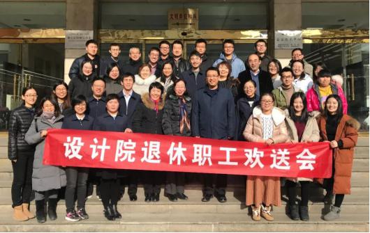 情真意切話離別——山西建投建工集團(tuán)設(shè)計(jì)院為退休職工舉辦歡送會(huì)