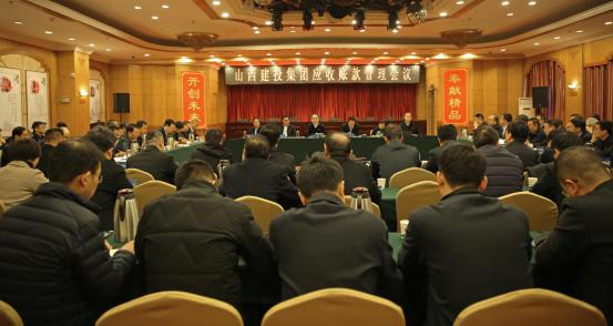 山西建投召開應(yīng)收賬款管理會議
