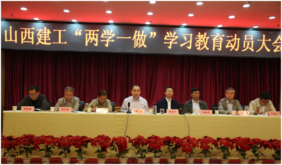 集團總公司召開“兩學一做”學習教育動員大會