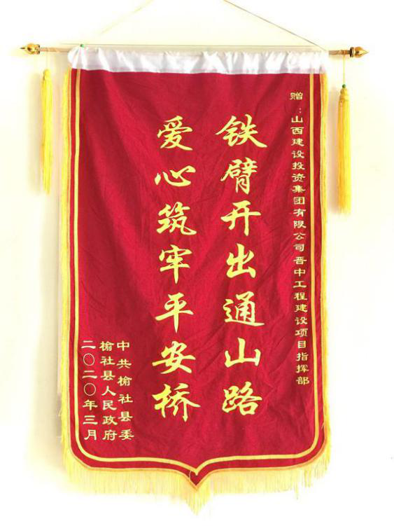 兩天兩夜！山西建投圓滿完成榆社縣3·17火情隔火帶道路緊急施工任務(wù)