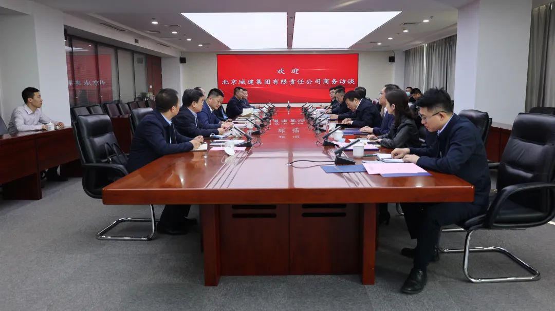 山西建投與北京城建集團(tuán)舉行工作會(huì)談