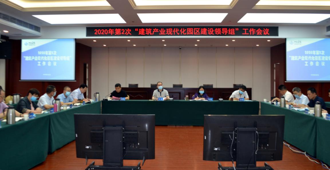 山西建投召開2020年第2次園區(qū)建設(shè)領(lǐng)導(dǎo)組工作會