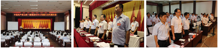 堅持黨的領(lǐng)導(dǎo)  發(fā)揮政治優(yōu)勢  奮力譜寫轉(zhuǎn)型發(fā)展壯麗篇章