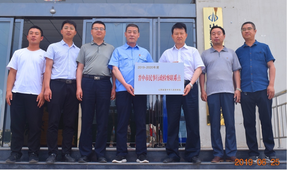 晉中市首個省屬企業(yè)民事行政檢察聯(lián)系點(diǎn)在山西建投晉中工程建設(shè)項目指揮部掛牌成立