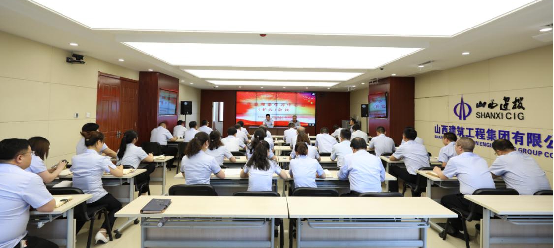 山西建投建工集團召開黨委理論學習中心組（擴大）會議宣貫《違規(guī)經(jīng)營投資責任追究實施辦法（試行）》