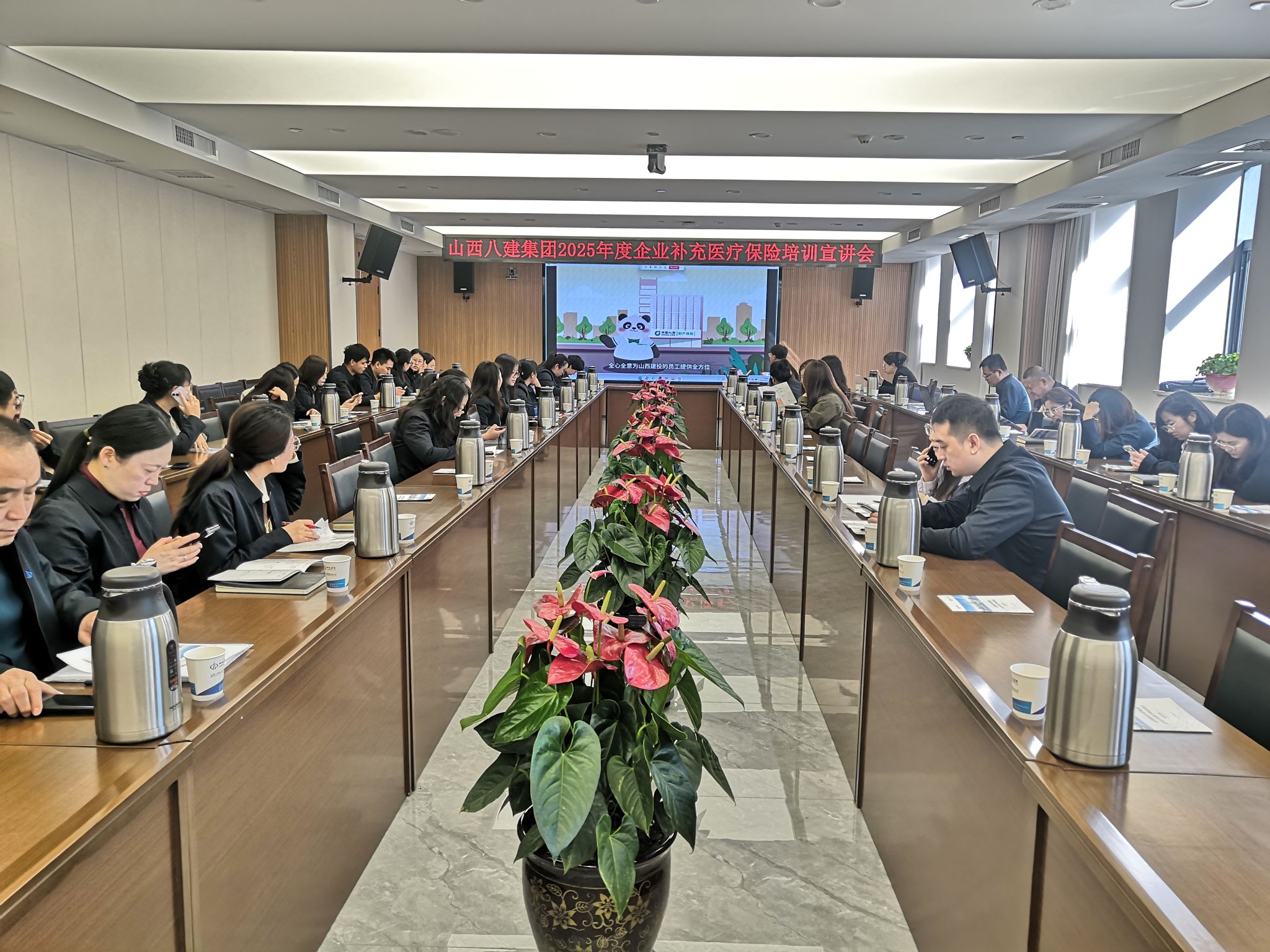 山西建投八建集團(tuán)舉辦企業(yè)補充醫(yī)療保險宣講培訓(xùn)