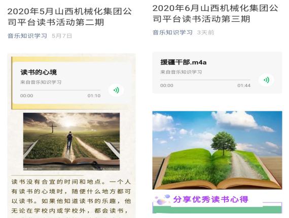 山西建投機(jī)械化集團(tuán)開(kāi)展每月推書(shū)活動(dòng)