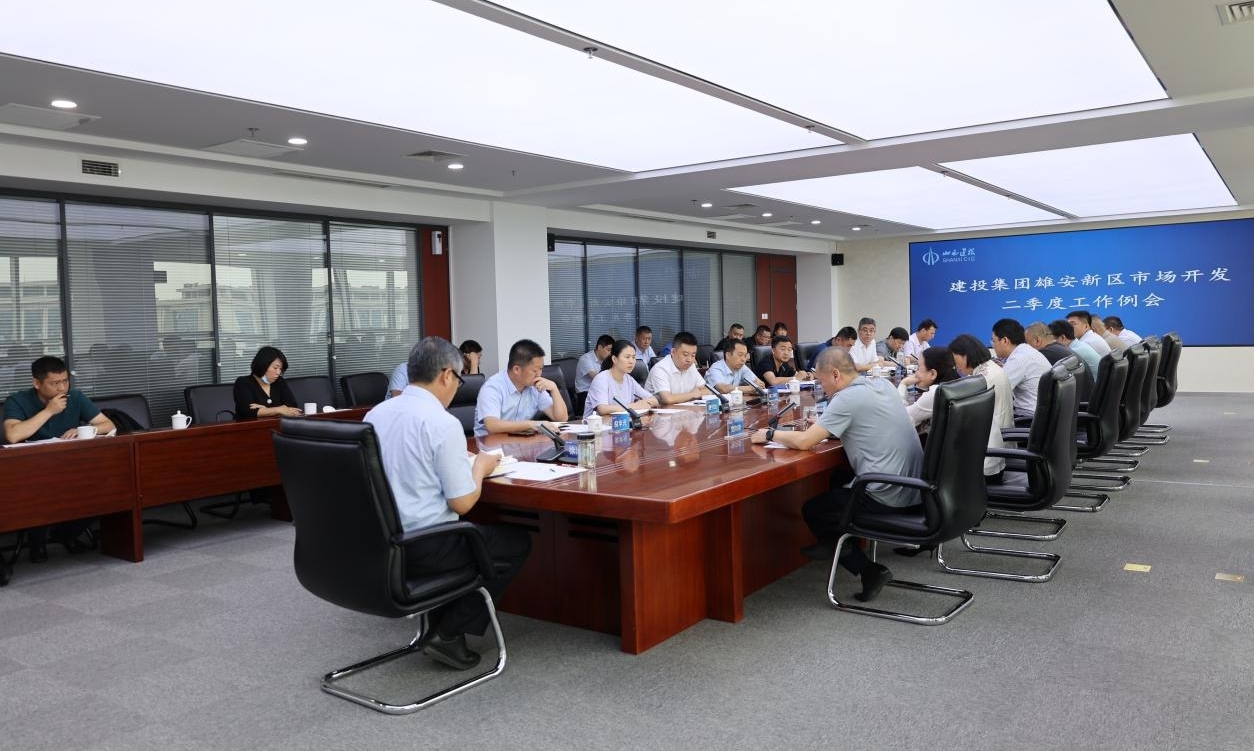 山西建投召開雄安新區(qū)市場開發(fā)專題會
