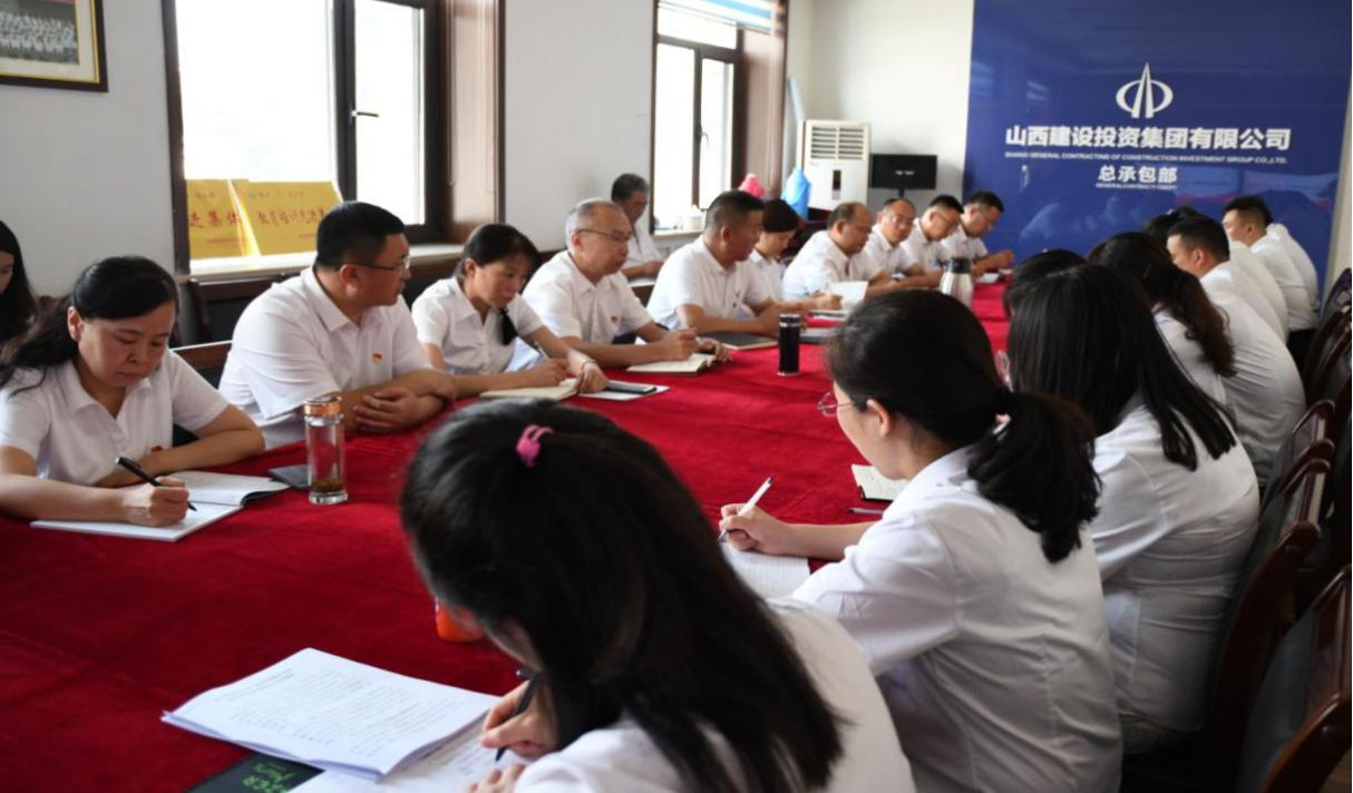 山西建投總承包黨總支部開展“踐行領(lǐng)袖囑托，率先蹚出新路”暨建黨99周年主題黨日活動