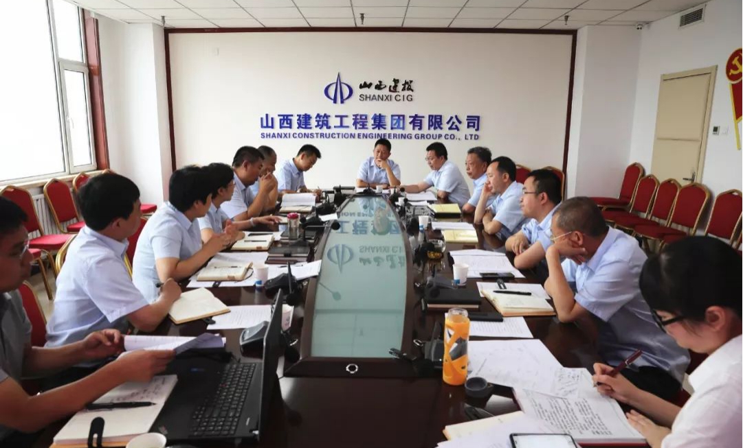 【基層動態(tài)】山西建投建工集團(tuán)黨委舉行 “不忘初心、牢記使命”主題教育 第三次集體學(xué)習(xí)研討