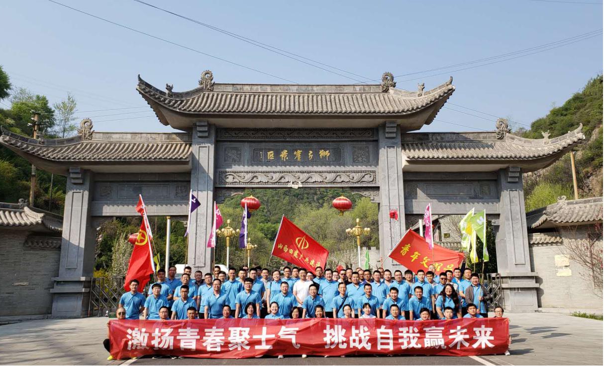 激揚(yáng)青春聚士氣  挑戰(zhàn)自我贏未來(lái)——山西建投四建集團(tuán)開展健步游藝活動(dòng)