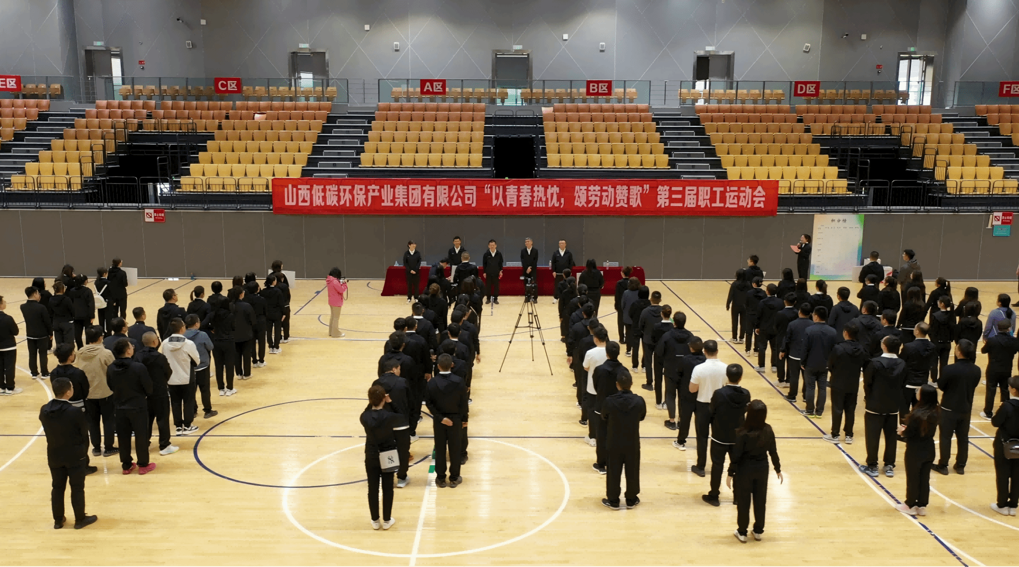 山西建投低碳環(huán)保集團(tuán)舉辦第三屆職工運(yùn)動會
