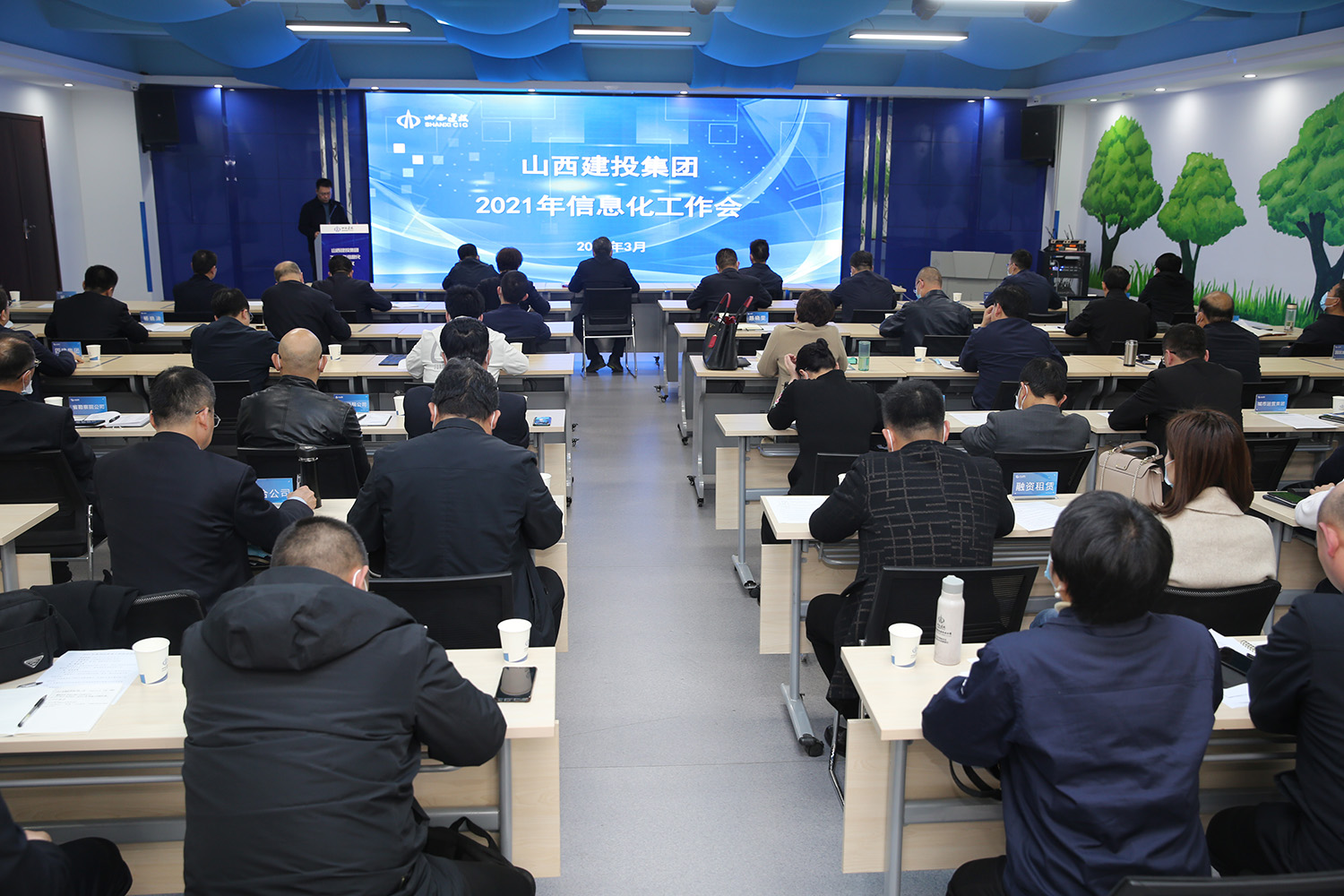 山西建投召開2021年信息化工作會(huì)議