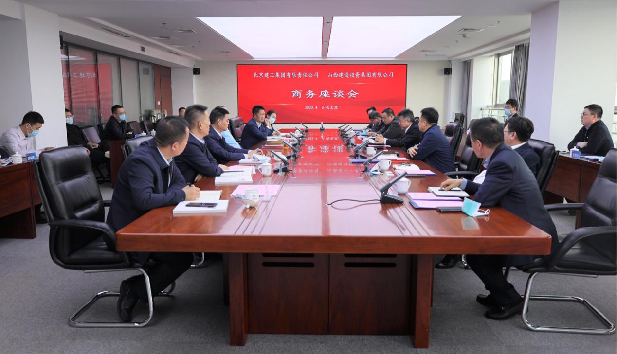 建投集團與北京建工舉行工作會談
