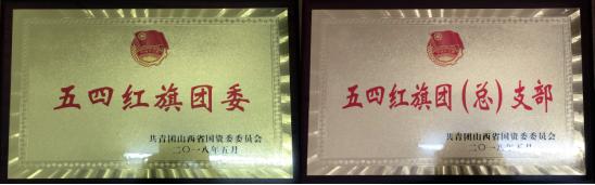 建投集團榮獲多項省國資委系統(tǒng)共青團先進集體和先進個人榮譽