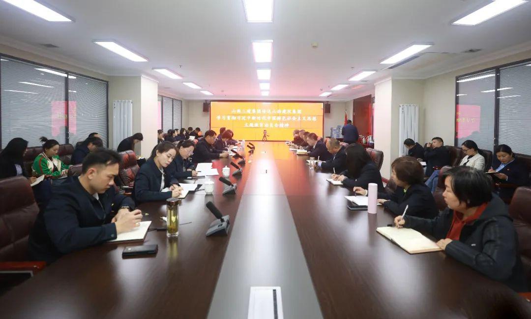 【基層動態(tài)】山西建投三建集團召開會議傳達山西建投集團學(xué)習(xí)貫徹習(xí)近平新時代中國特色社會主義思想主題教育動員會精神