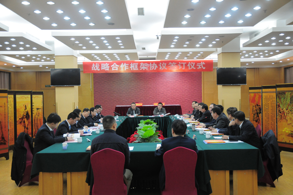 集團總公司與山西省交通規(guī)劃勘察設(shè)計院簽署戰(zhàn)略合作框架協(xié)議