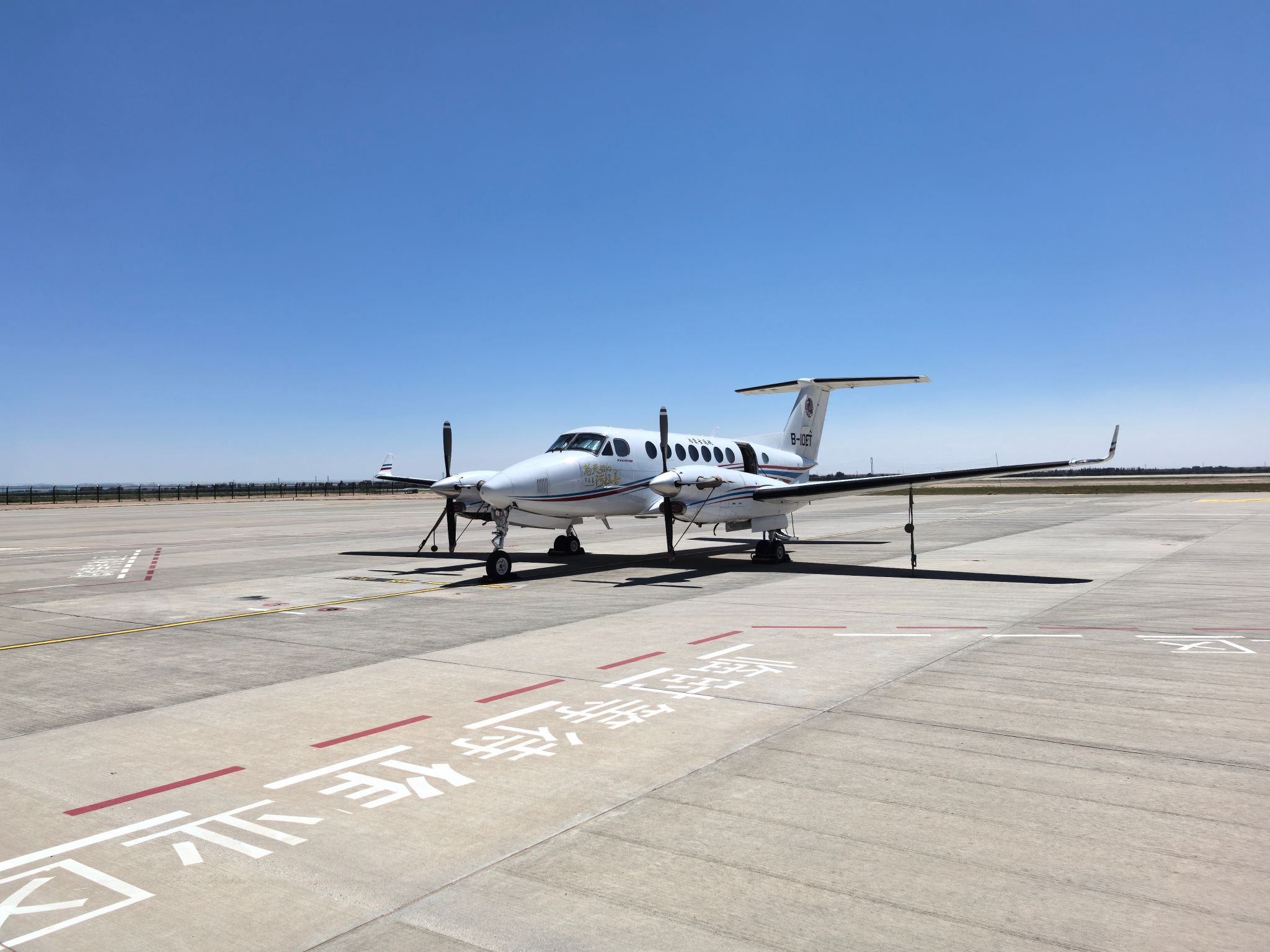 山西建投機(jī)械化集團(tuán)承建的阿拉善左旗機(jī)場(chǎng)項(xiàng)目復(fù)航