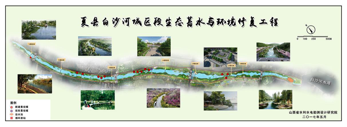 運城市委書記一行到山西建投四建集團承建的夏縣白沙河城區(qū)段生態(tài)蓄水與環(huán)境修復工程調研