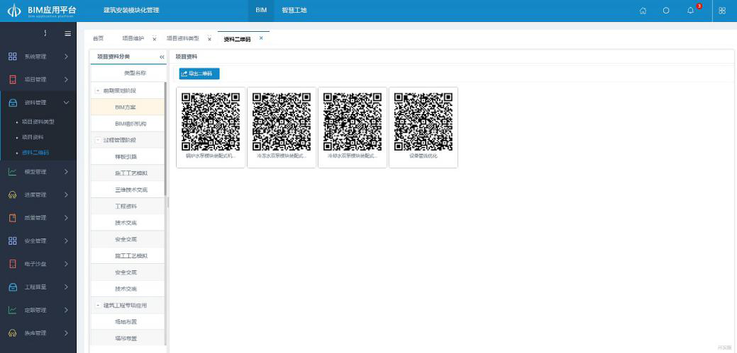 山西建投安裝集團(tuán)兩項(xiàng)成果榮獲山西省科技進(jìn)步獎