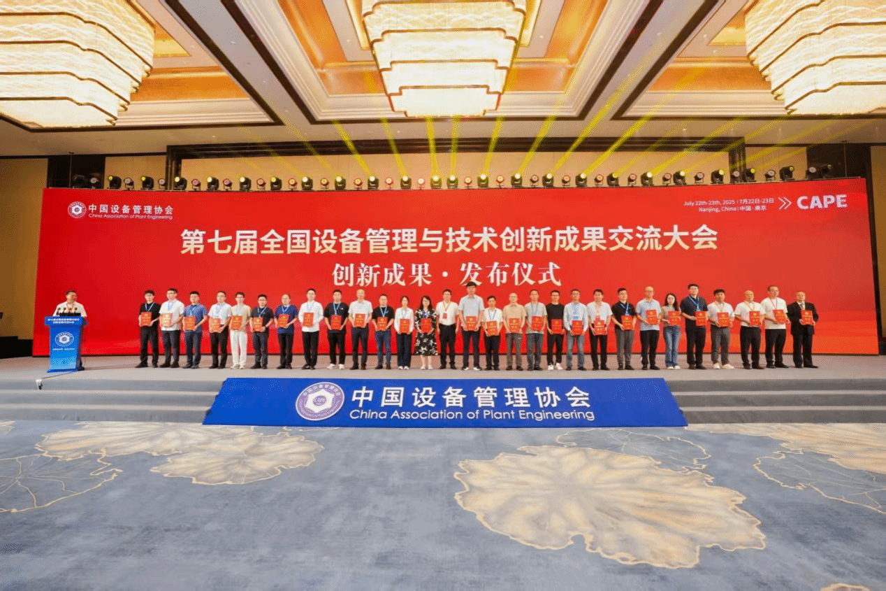 山西建投工程機械公司創(chuàng)新成果獲全國設備管理與技術創(chuàng)新一等獎