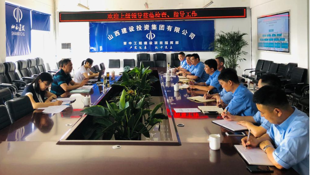 山西建投紀委督查組到晉中指揮部檢查指導