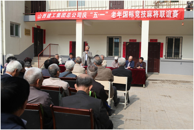 集團(tuán)總公司成功舉辦老年競技麻將聯(lián)誼賽