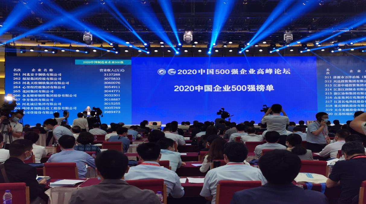 山西建投蟬聯(lián)中國(guó)企業(yè)500強(qiáng) 排名上升31位！