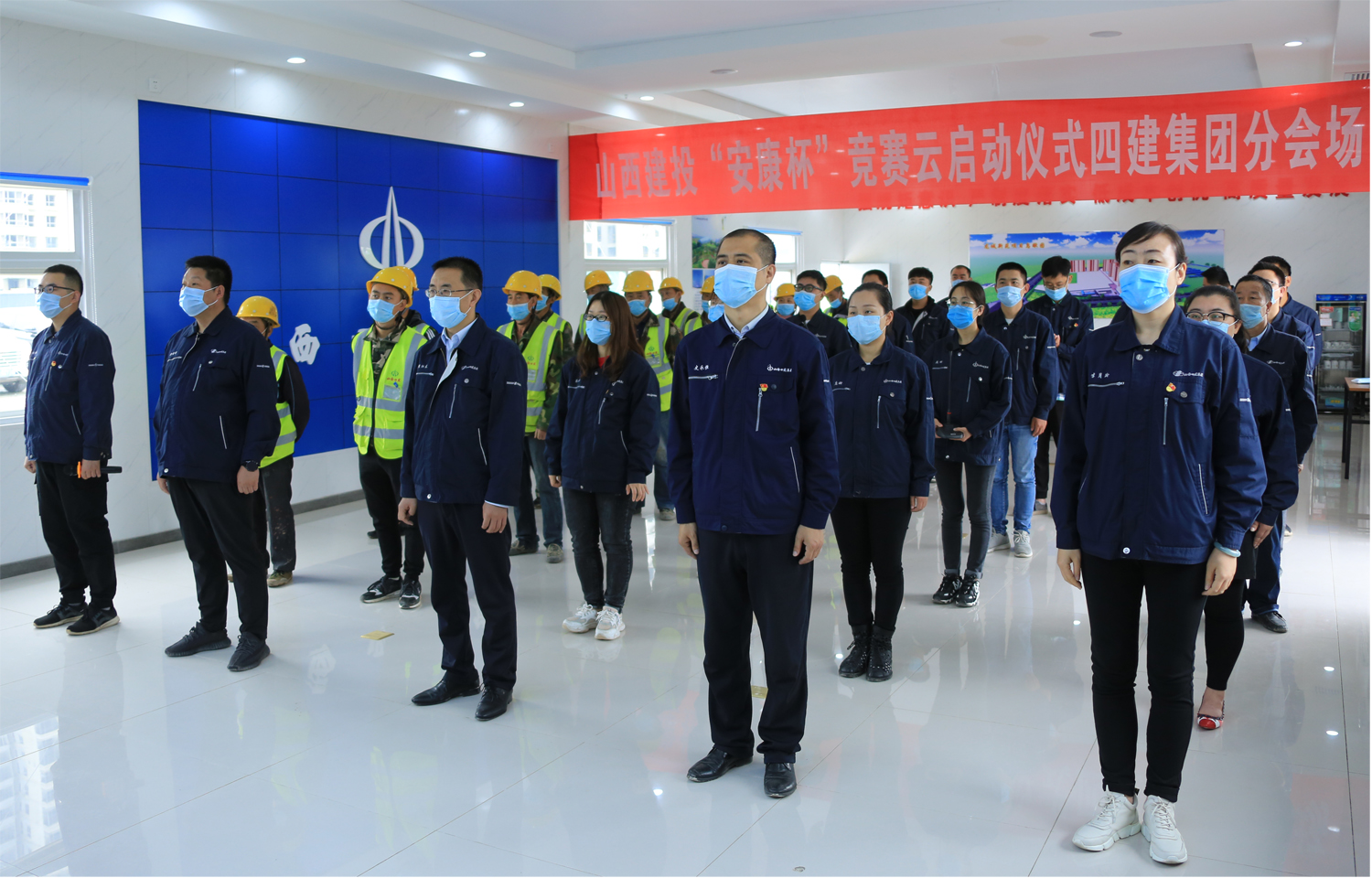 山西建投四建集團2020年“安康杯”競賽活動啟動