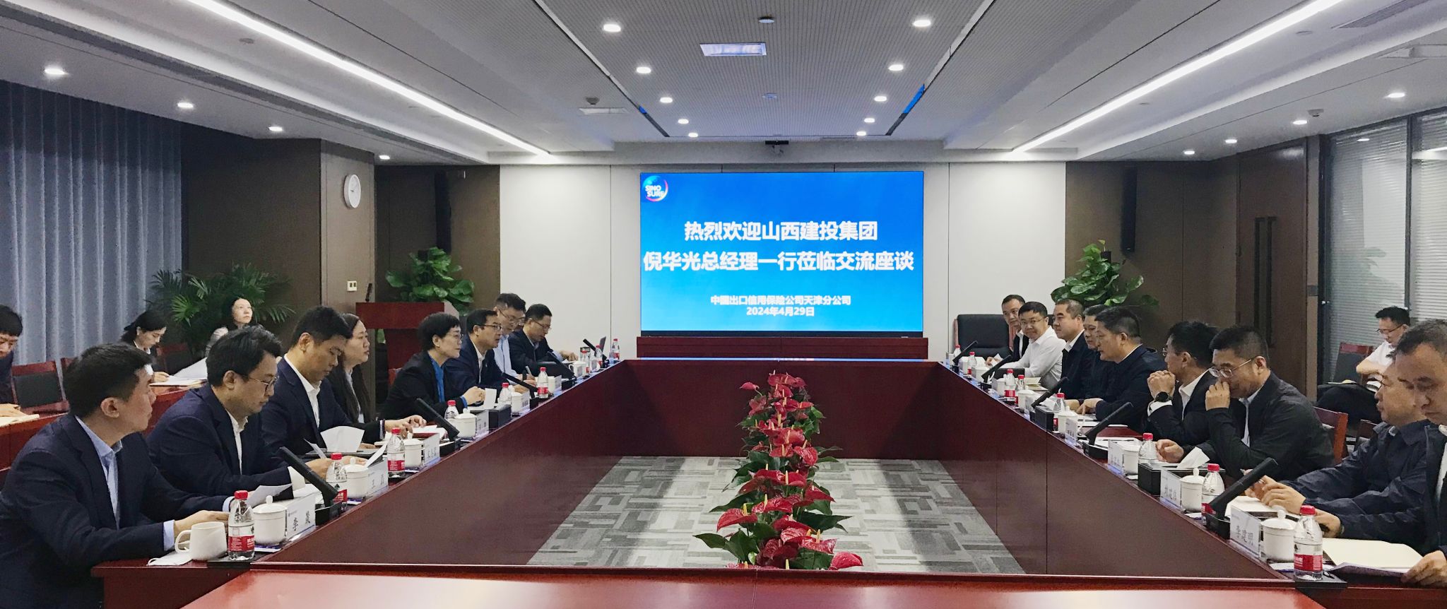 山西建投集團領(lǐng)導在天津開展商務(wù)洽談活動