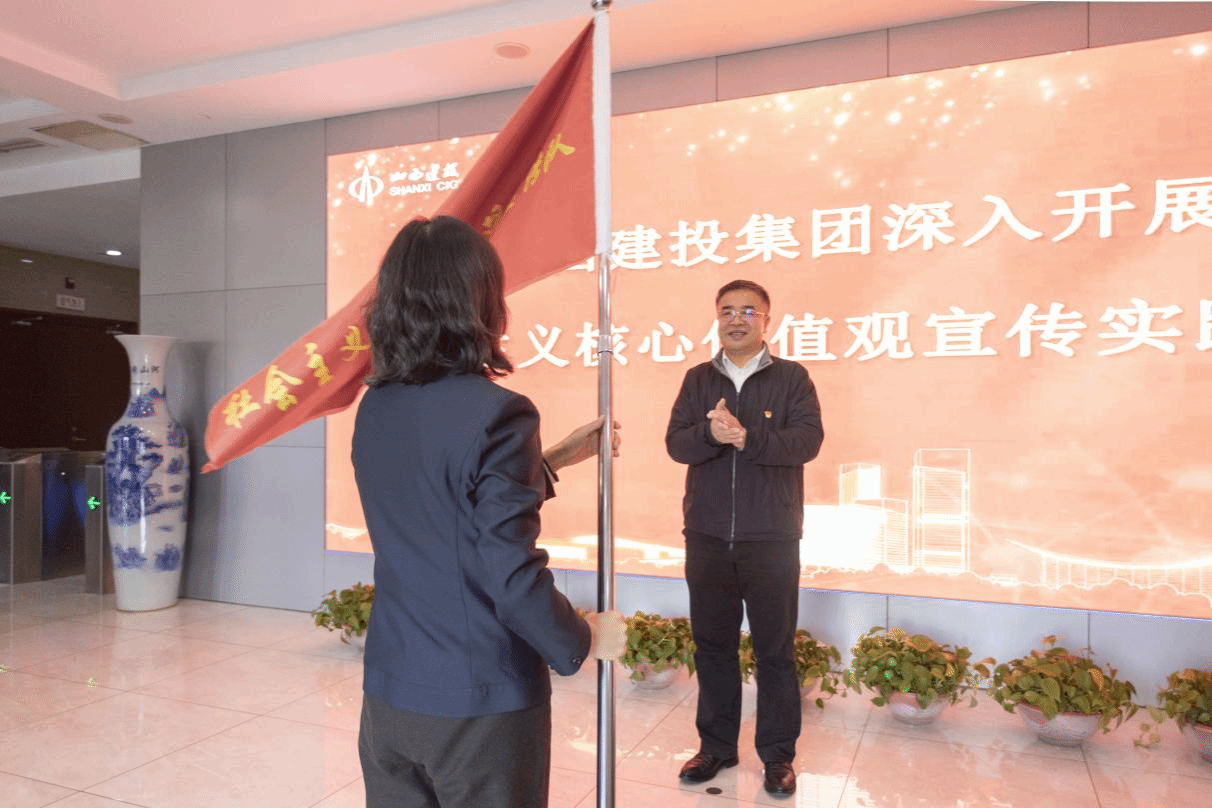 山西建投集團(tuán)舉辦社會(huì)主義核心價(jià)值觀宣傳實(shí)踐活動(dòng)
