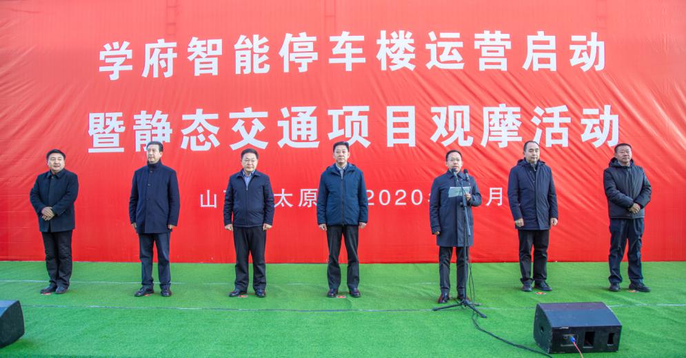 全省最大學(xué)府智能停車樓項(xiàng)目建成啟用，胡玉亭出席并講話