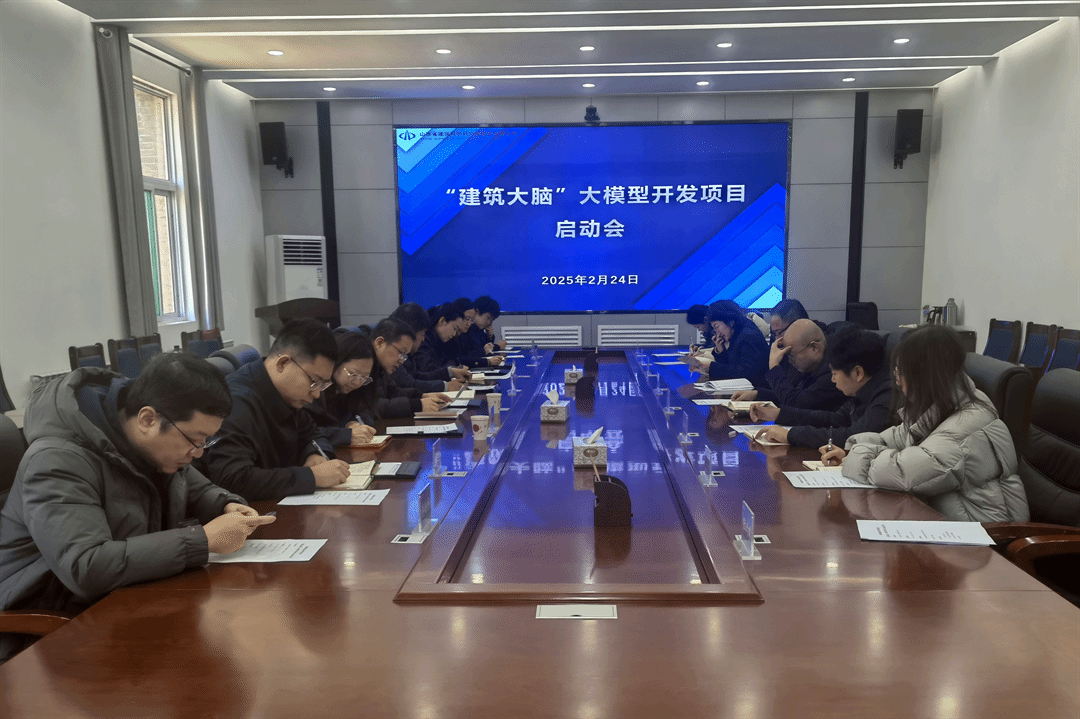 山西建投建科院公司、低碳建筑山西省實(shí)驗(yàn)室、云數(shù)智公司聯(lián)手打造基于DeepSeek大模型的“建筑大腦”開(kāi)發(fā)項(xiàng)目