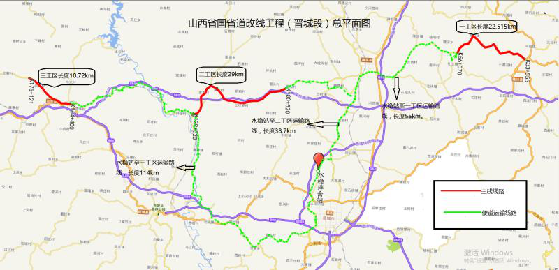 山西建投機械化集團承建的國省道改造工程PPP項目(晉城段)開工