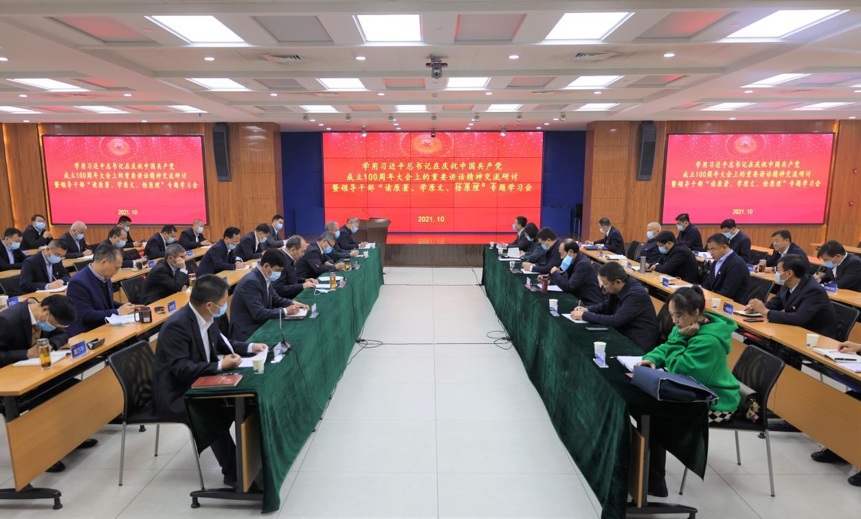 山西建投召開學(xué)用習(xí)近平總書記“七一”重要講話精神交流研討暨領(lǐng)導(dǎo)干部“讀原著、學(xué)原文、悟原理”專題學(xué)習(xí)會(huì)